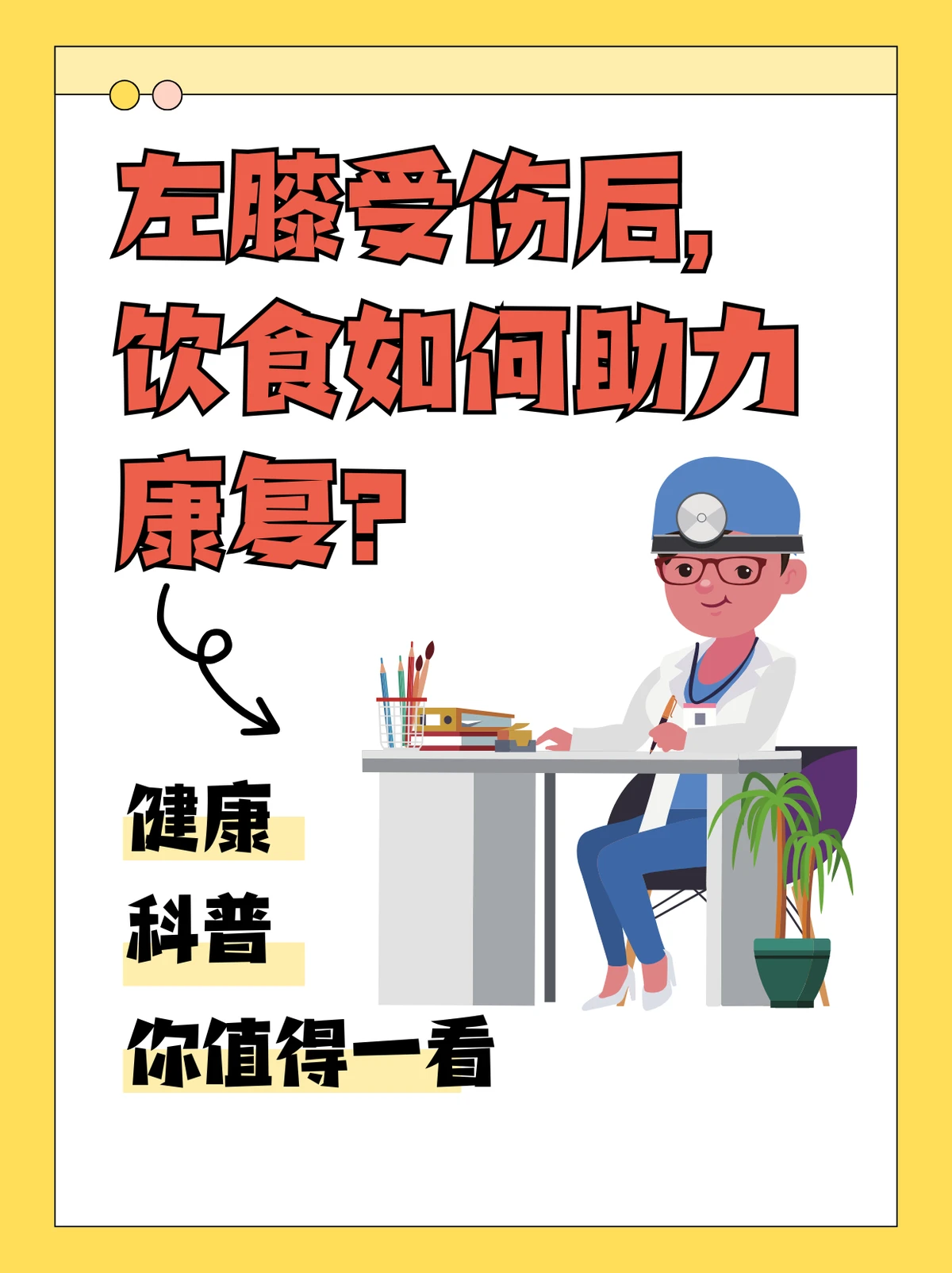 如何制定智能篮球训练计划_0